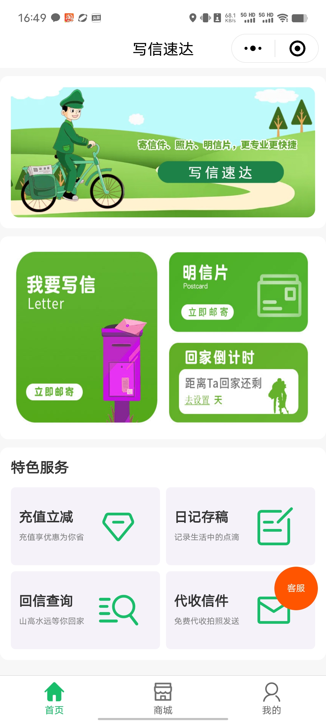 小程序界面截图1