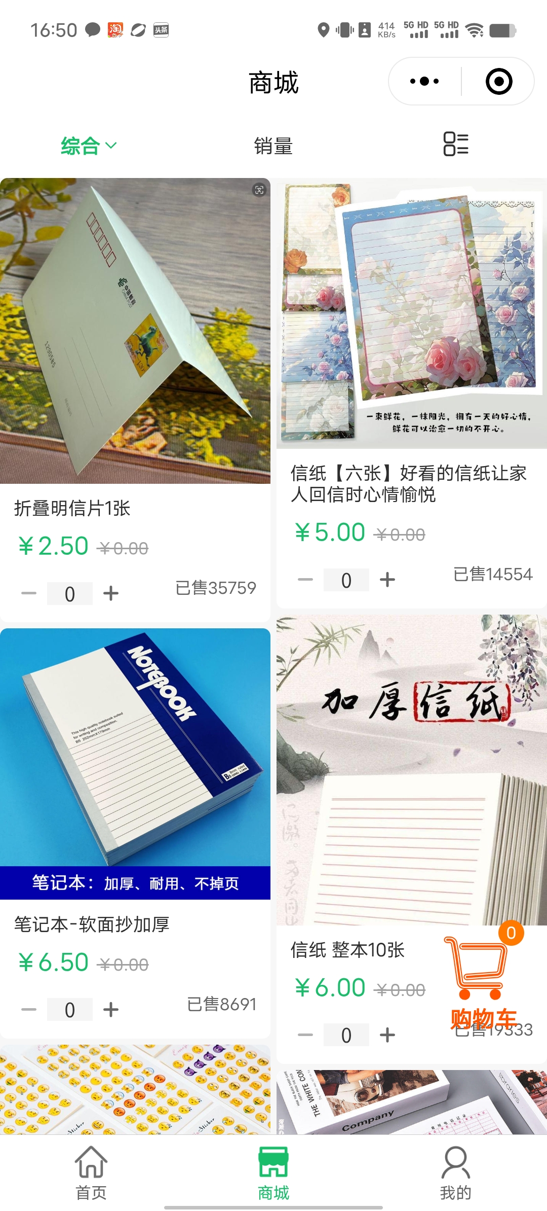 小程序界面截图2